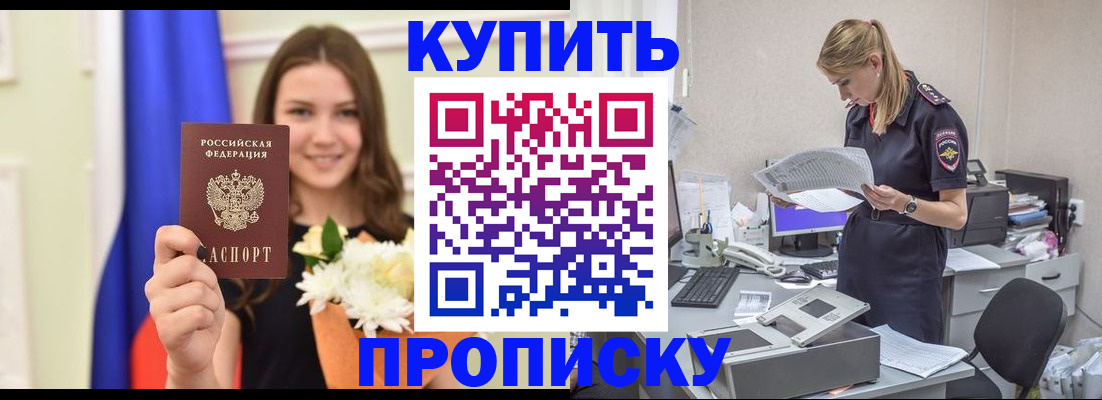 временная регистрация в квартире в Твери